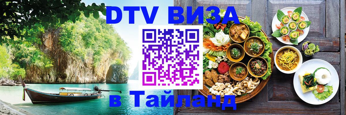 Оформление DTV визы под ключ: стоимость и тарифы, только загранпаспорт - 